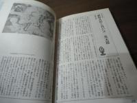 ユリイカ　1989.1  特集：夢野久作　近代日本のアンダーワールド