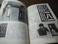 たけしの「号外」!! : 東スポ客員編集長北野武・問題発言集'91-'98