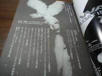 夜想　24  特集：プライヴェート・フィルム