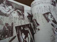 夜想　18  特集：フィルムオブセッション 