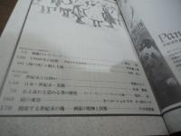 夜想　7  特集：世紀末
