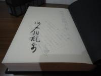 探偵小説四十年