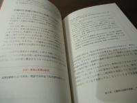こころの病を診るということ  私の伝えたい精神科診療の基本