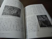 特集 ポストヒューマン : 表象