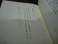 条件なき大学