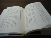 心理療法家の人類学: こころの専門家はいかにして作られるか