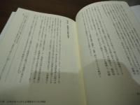 日本のありふれた心理療法