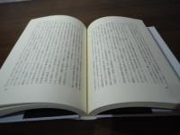公共性の構造転換 : 市民社会の一カテゴリーについての探究