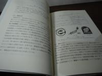 環境政策論