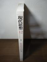 特集:社会学の行方