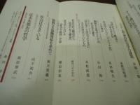 特集:社会学の行方