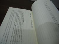 介護ライフスタイルの社会学