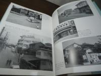 写真アルバム  大田区の昭和