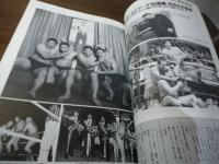 [プロレス] 激動の昭和スポーツ史⑩
