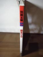 幽霊の正体