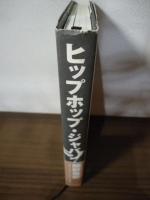 ヒップホップ・ジャパン