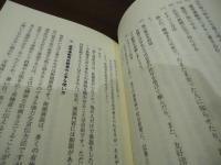 参議院選挙実戦の手引　平成16年版