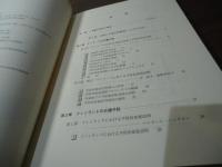 介護予防 : 日本と北欧の戦略