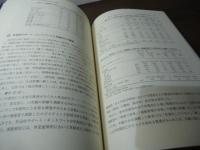 介護予防 : 日本と北欧の戦略