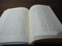 精神分析という営み : 生きた空間をもとめて