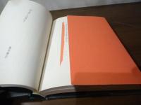 法の書