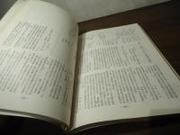 江戸幕府千人同心関係資料調査報告