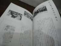 純文学作家　豊田三郎 : その青春時代 : 第6回特別展