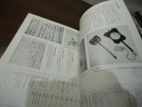 伊達政宗と家臣たち : 乱世を生きた男の群像