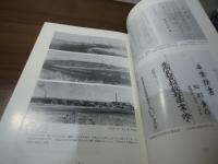 高座海軍工廠関係資料集 : 台湾少年工関係を中心に