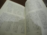 高座海軍工廠関係資料集 : 台湾少年工関係を中心に