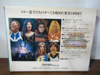 RINGSTAR'94  全日本女子プロレス・カード