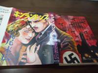 キンランドンス : 堕胎作品集
