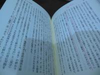 戦後まんがの表現空間 : 記号的身体の呪縛