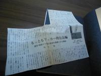 わが母悪魔学