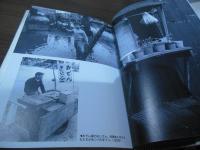 部落 : 曺智鉉写真集