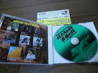 [CD]俺たちの旅　青春の詩　ー俺たちシリーズ主題歌・挿入歌集ー