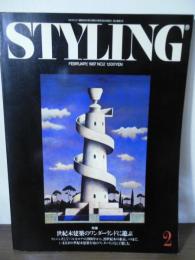STYLING スタイリング　1987.2  特集：世紀末建築のワンダーランドに遊ぶ