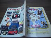 60's グッズマニュアル　[スクランブル・カー・マガジン 1987-4増刊号]