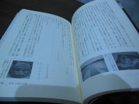 ギターを抱いた渡り鳥 : チカーノ詩礼賛