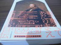 調子悪くてあたりまえ : 近田春夫自伝