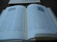 中国製紙技術史