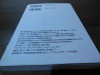美術館の政治学