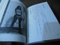 セブンセブンセブン : わたしの恋人ウルトラセブン