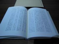 宋代の長江流域 : 社会経済史の視点から