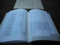 宋代の知識人 : 思想・制度・地域社会