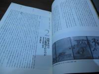 美術フォーラム21  創刊号　特集：日本美術史再考　ー江戸の美術はどのようにして語られてきたか