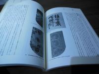 美術フォーラム21  創刊号　特集：日本美術史再考　ー江戸の美術はどのようにして語られてきたか