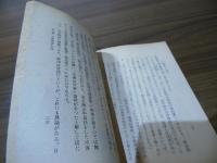 水海道を何と読む　　＜常総文化 ; 第3集＞