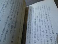水海道を何と読む　　＜常総文化 ; 第3集＞