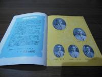 躍進の10年　株式会社 千葉銀行